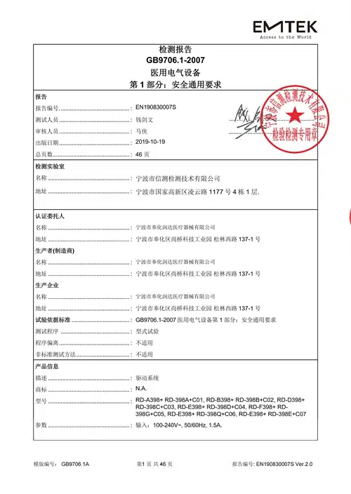 NovaBeauty Beauty & Salon Equipment Factory Certification