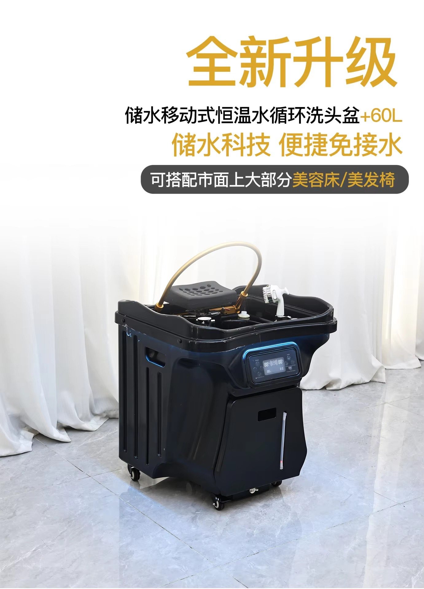 Portable Mobile 60L Sink Massage Shampoo Basin Modern Design for Headspa