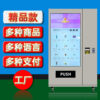 product-12372367 投纸币硬币盲盒售货机