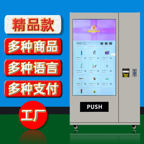 product-12372367 投纸币硬币盲盒售货机