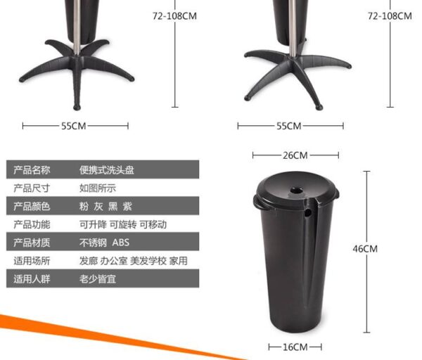 portable-upright-hair-washing-basin-mobile-salon-shampoo-s-12 portable-upright-hair-washing-basin-mobile-salon-shampoo-s-12