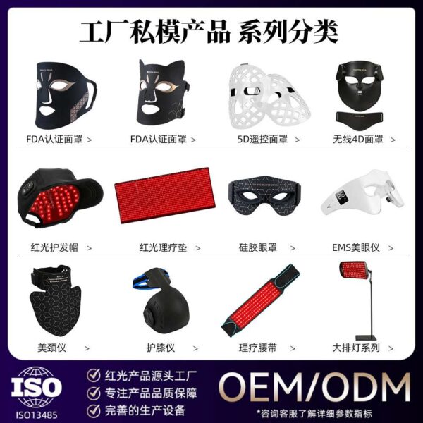 red-light-beauty-mask-super-factory-home-use-led-silicone-09